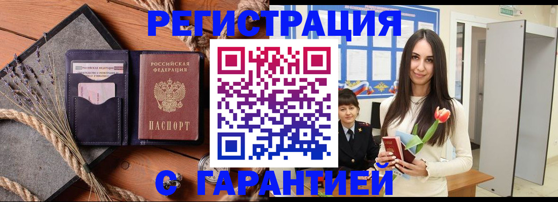прописка ребенка в Чайковском