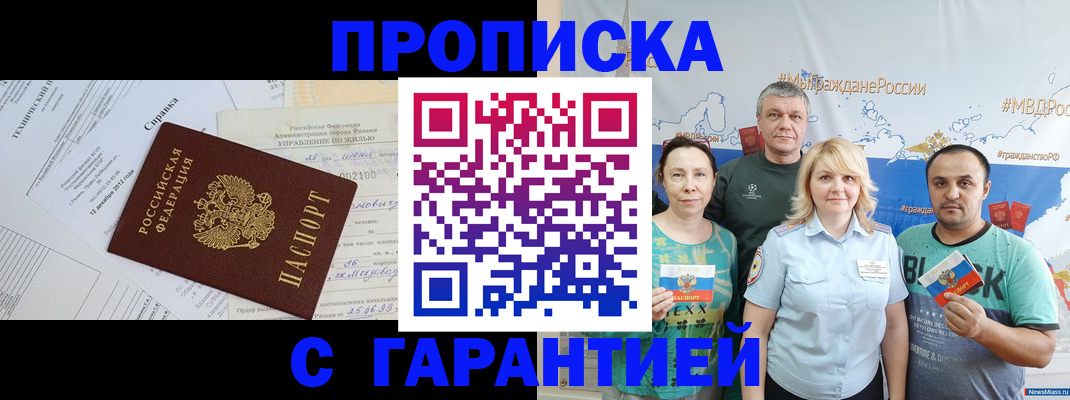 временная регистрация адрес в Чайковском