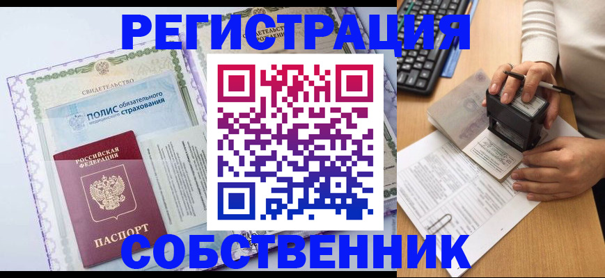 временная регистрация адрес в Чайковском