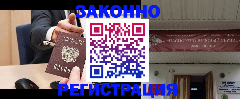 официальная временная регистрация в Чайковском