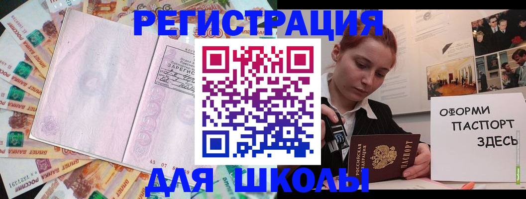 форма № 3 для школы в Чайковском