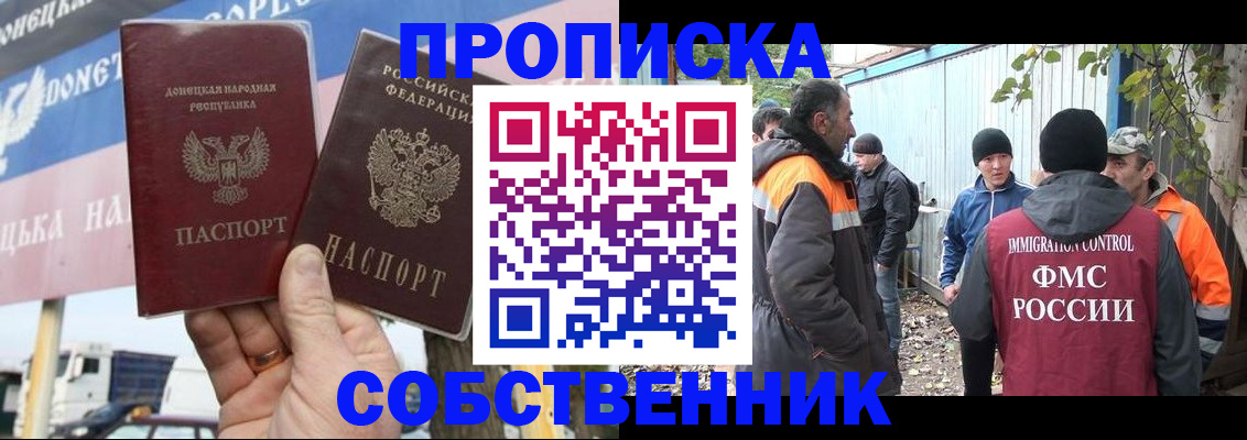 прописка в квартире в Чайковском