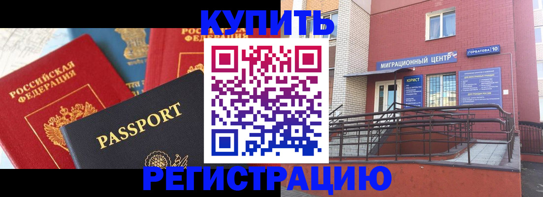 регистрация в квартире в Чайковском